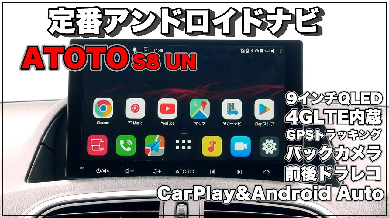 ATOTO S8MS （9インチ）Androidカーナビ バックカメラ付 Amazon.co.jp