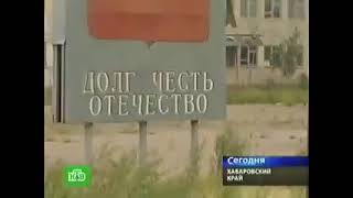 14 октября 2008 Официальная церемония передачи Россией Китаю 174 кв. км спорных территорий.