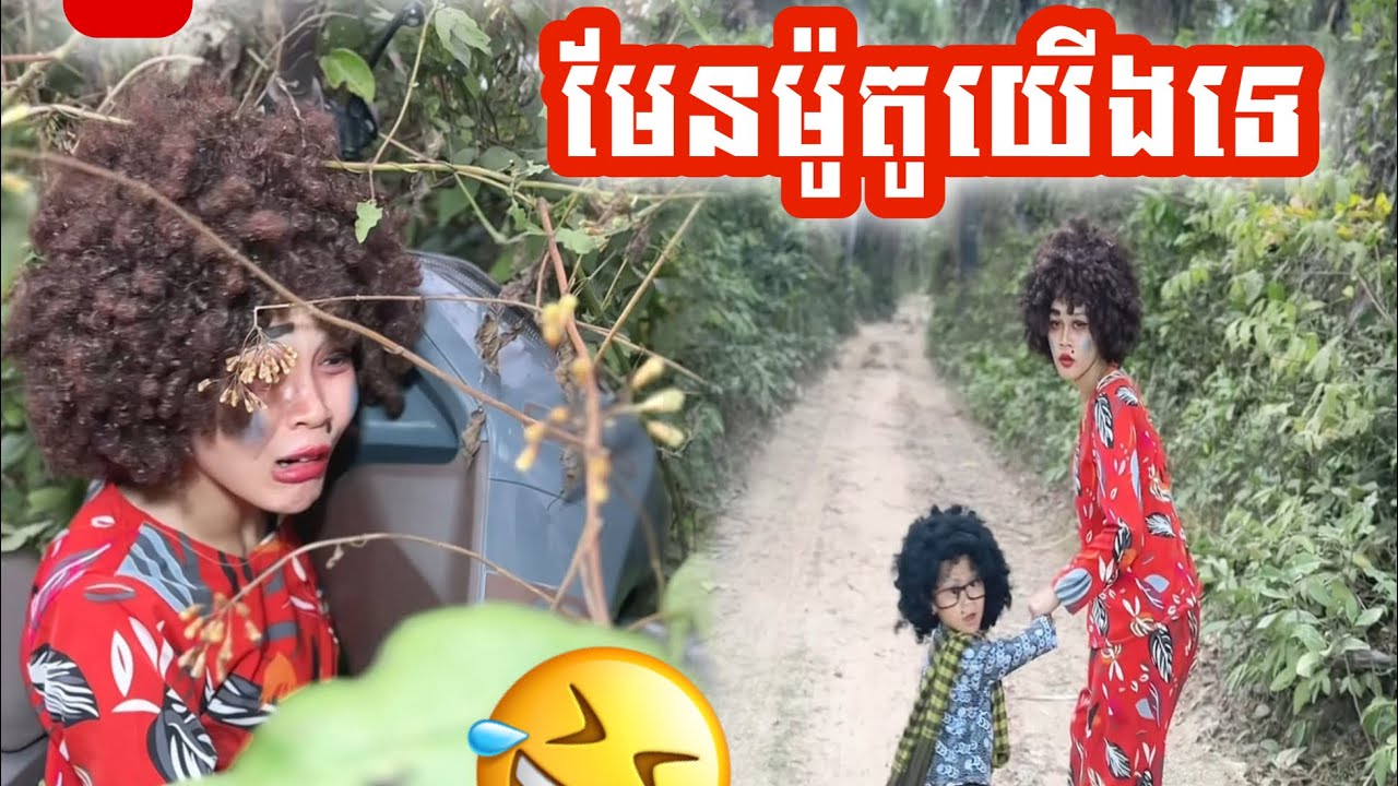 ខូច​ៗទៅ​ មែនម៉ូតូយេីងទេ​😂 😂By ហតដក​007
