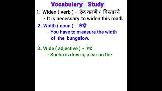Widen / Width / Wide / Widely - Meaning and Examples #vocabularystudy #wide #width #short #salimsir