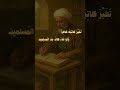 ألا قل لصنهاجة أجمعين الألبيري أسامة الواعظ الجزء الأول ألا قل لصنهاجة أجمعين الألبيري أسامة الواعظ الجزء الأول