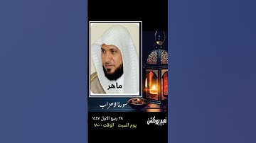 سورةالاحزاب و صلاة ابراهيم