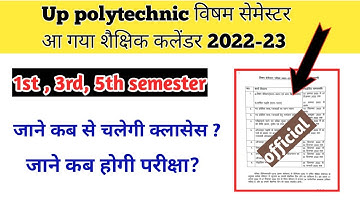 #bteup classes start date 2022-23|bteup odd semester exam time table 2022-23|@powercircuitacademy