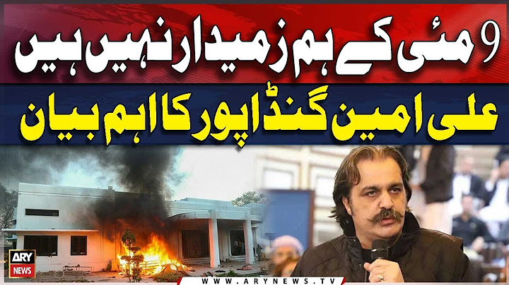 9 May ke zimmedar ham nahi hain: Ali Amin Gandapur