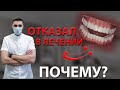 ОТКАЗАЛ В ЛЕЧЕНИИ! ПОЧЕМУ? ЧТО С СУДОМ?