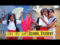     school student part1  school life story  sonam prajapati