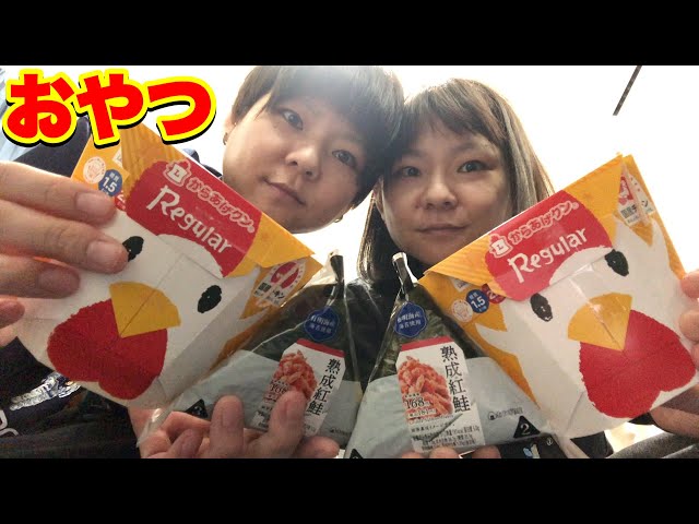 【おやつ】晩ご飯前におにぎりとからあげクンを食べるin三重。【MUKBANG】【大胃王】