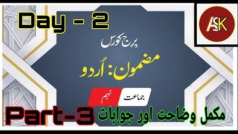 9th Urdu Bridge Course Day-2 Urdu Medium State Board برج کورس اُردو