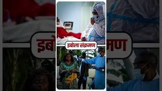 India-Africa Summit Postponed Due to Ebola | WHO Declares Global Health Emergency