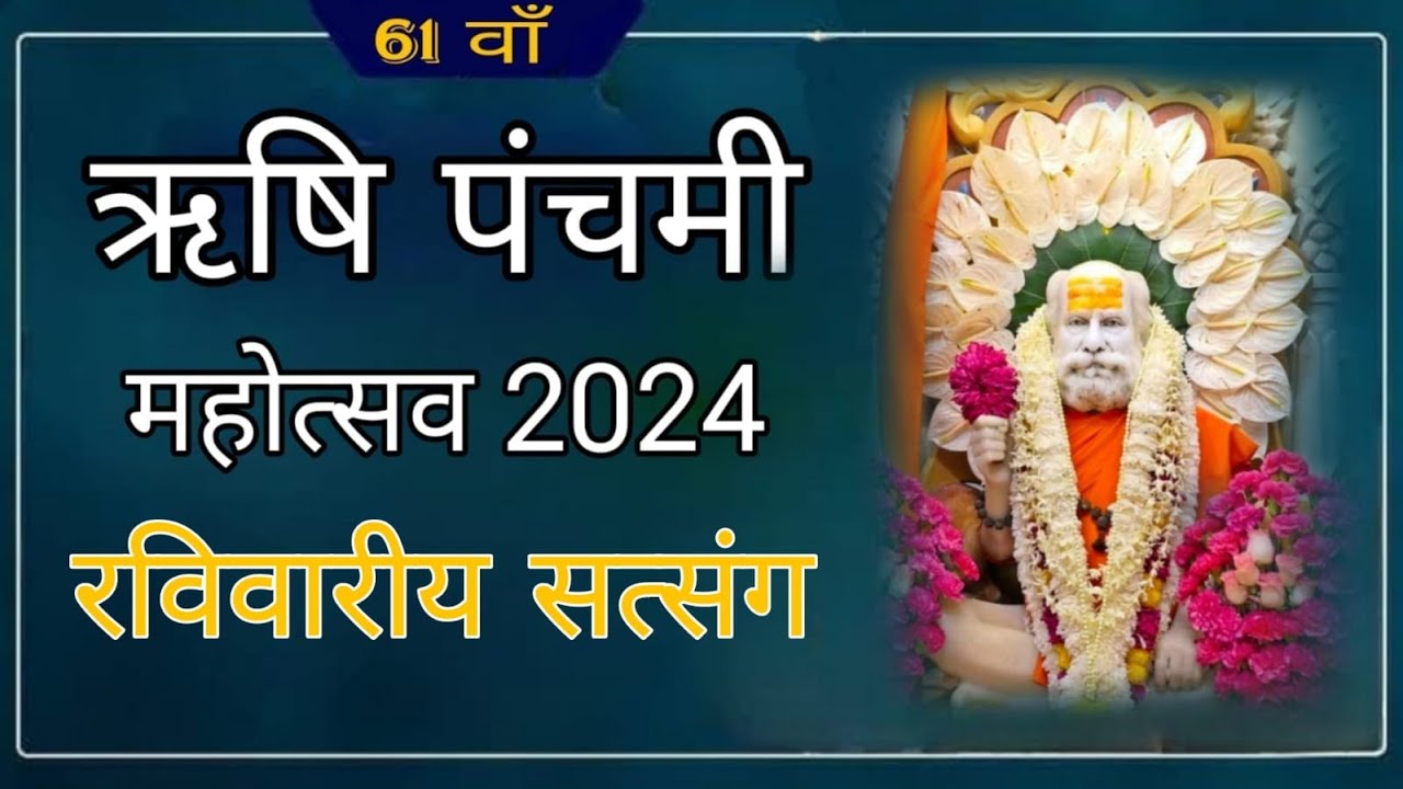 LVE🔴61 Rishi Punchami Utsav & Sunday Sankirtan  At SidhPeeth Dandi Swami Mandir LDH 080924