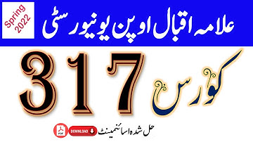 AIOU Code 317 Solved Assignment  || Spring 2022 ||  Subject Pakistan Studies || Level FA I.Com