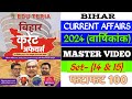 BIHAR Current Affairs 2024 for 70th BPSC &amp; TRE 4.0 | Set-14&amp;15 | 100 VVI Current Affairs 2024