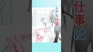 GC『恋と呼ぶにはささやかですが』1巻好評発売中！