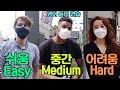 발음만 듣고 외국인이 어느 나라에서 왔는지 맞춰보기 : 쉬움 vs 어려움 - 영어 듣기 연습