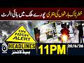 NDMA Weather Alert Pakistan | 11PM HEADLINES 20 JUNE 2026 | PAKISTAN NEWS