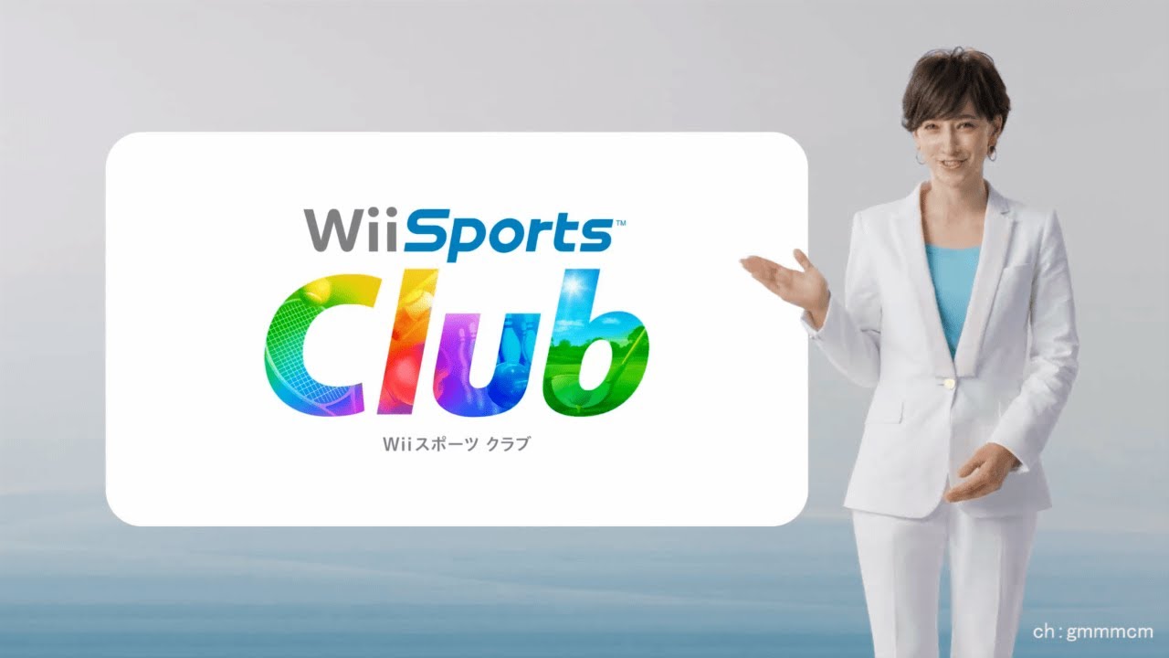 滝川クリステル Wiiu Cm 滝川クリステル 任天堂 Wii U Tv Cm Wii Sports Clu 滝川クリステル Cm Navi