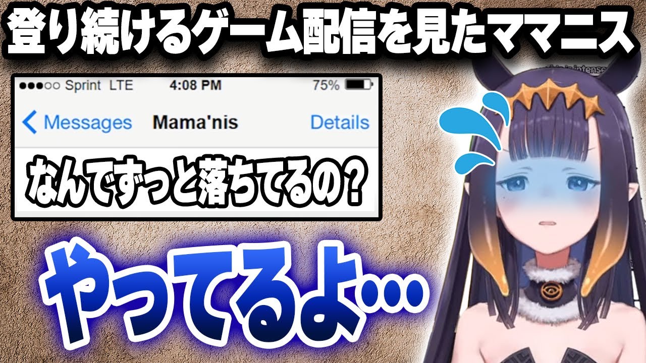 ママニスの率直な意見が刺さってしまうイナニスｗｗｗ【切り抜き/ホロライブ/にのまえいなにす】