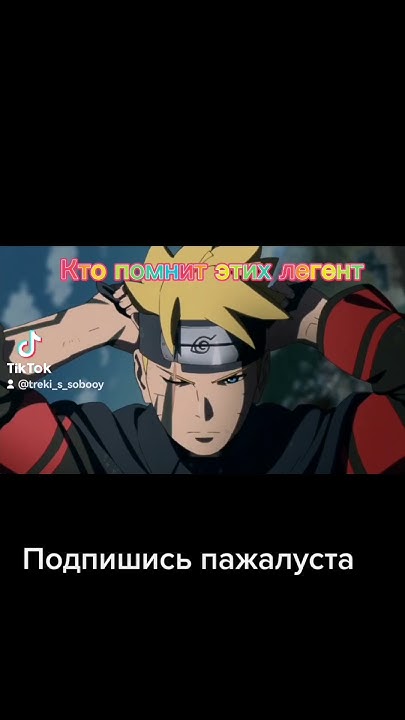Нарута Узумаки - YouTube