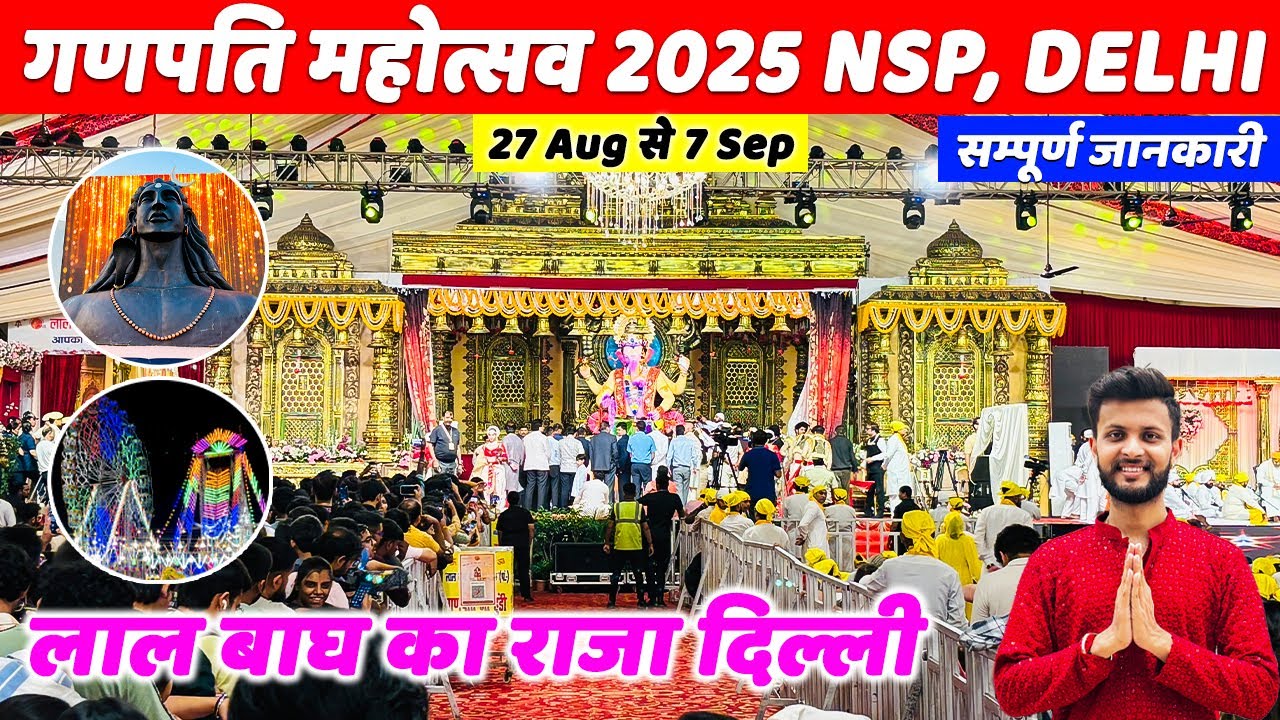 lal bagh ka raja Ganpati Mahotsav 2025 | Ganpati Mahotsav NSP, Delhi ...