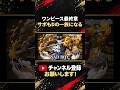サボもDの一族になります #ONEPIECE