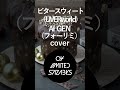 ビタースウィート(UVERworld)AI GEN(04limitedsazabyz)cover long.ver