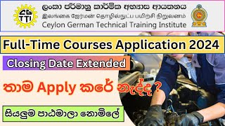 ජර්මන් ටෙක් සමග එකතුවෙන්න ඔබටත් වරම් I German Tech Courses 2024 Sri Lanka