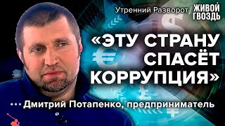 @Дмитрий ПОТАПЕНКО - о взрывах 