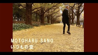 佐野元春 或る秋の日｜bluebeat