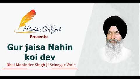 Gur jaisa Nahin koi dev |  New Release Bhai Maninder Singh Ji Srinagar Wale