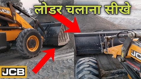 Learn to drive JCB Loader | जेसीबी का लोडर चलाना सीखे | JCB ka loader chalana sikhe