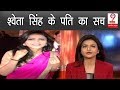 Aaj Tak की एंकर Shweta Singh के पति को लेकर हुआ बड़ा खुलासा, शादी से जुड़ा है ये राज