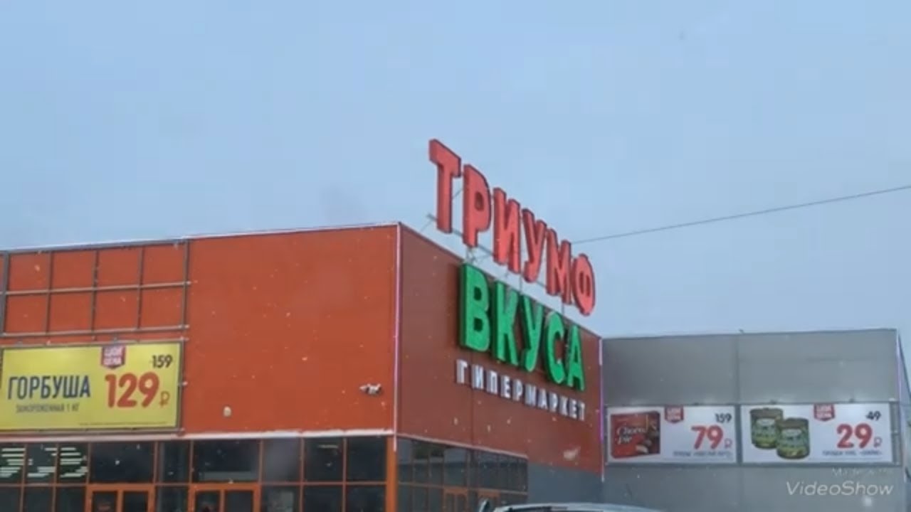 Магазины Рядом Омск