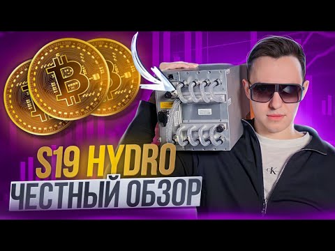 Честный обзор асика