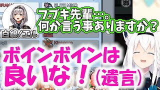 ラミィを殺る瞬間を団長に見られ、遺言を残し潔く散るフブキング【ホロAmongUs/ホロライブ/切り抜き/白上フブキ】