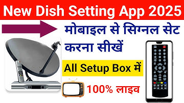 New Dish Setting App 2025 | Mobile Se Dish Set Kaise Kare | DD Free Dish Setting from Mobile