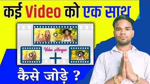 How to Merge Multiple videos in one video? HINDI 2023 || Mobile Video Editing Tutorial