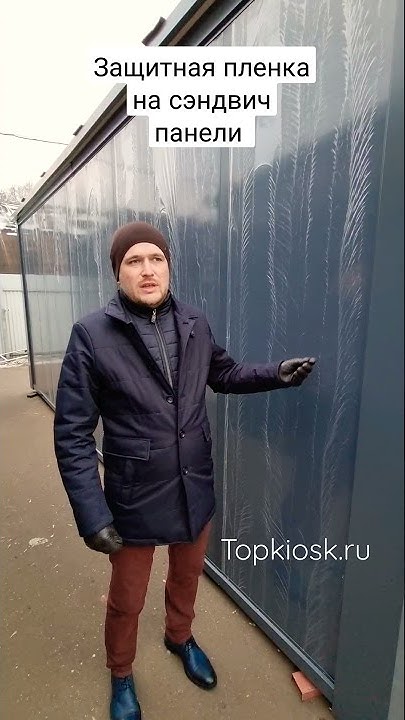Как быстро снять пленку с сэндвич панелей Сэндвич панели пвх купить в Уфе Товары для дома и дачи Авито