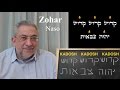 Kabbalah: Secretos del Zohar - clase 132 Naso