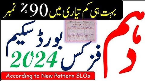 How to get 90 % Mark