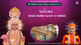 Dahisara - 72th Patotsav - Shree Swaminarayan Mandir Ghanshyamnagar on 1st June 2024