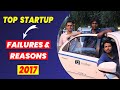 Top 5 Indian Startups that failed in 2017! (Hindi)