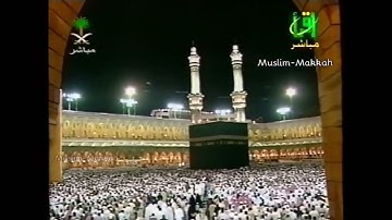 تلاوة من جزء تبارك  للشيخ أ د سعود الشريم من تراويح رمضان 1423هـ