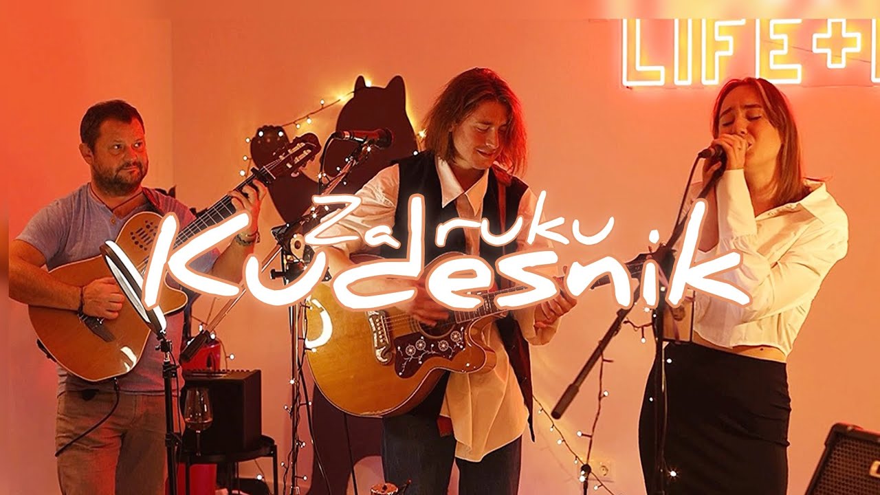 Кудесник – За руку