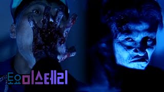 [토요 미스테리극장] 남양파출소에서 생긴 원혼 | EP.54