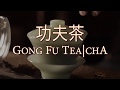 Gong Fu Tea|chA - Episode 1 - What Is Gong Fu Cha (功夫茶)