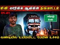 Real Life Ghost Experience in Tamil | லாரியில் உயிரிழந்த ஆவியின் பயங்கரம் | Shiva's Investigation