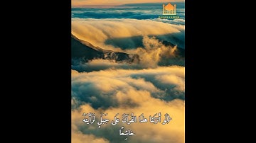 لا يَستَوي أَصحابُ النّارِ وَأَصحابُ الجَنَّةِ بصوت القارئ شريف مصطفى