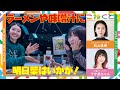 ラーメンや味噌汁のお供に 明日葉 を どうぞ 石山蓮華 でか美ちゃん こねくと 546