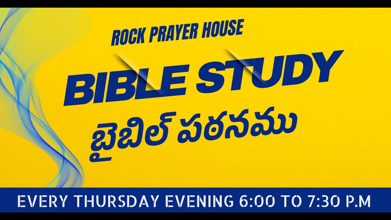 BIBLE STUDY || 19-02-2026 || ROCK PRAYER HOUSE, PULIVENDULA