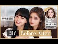 【HinaTakiコラボ💜】HinaおねえちゃんにHinaメイクしてもらって大変身！？｜Hina made up  me makeover！？